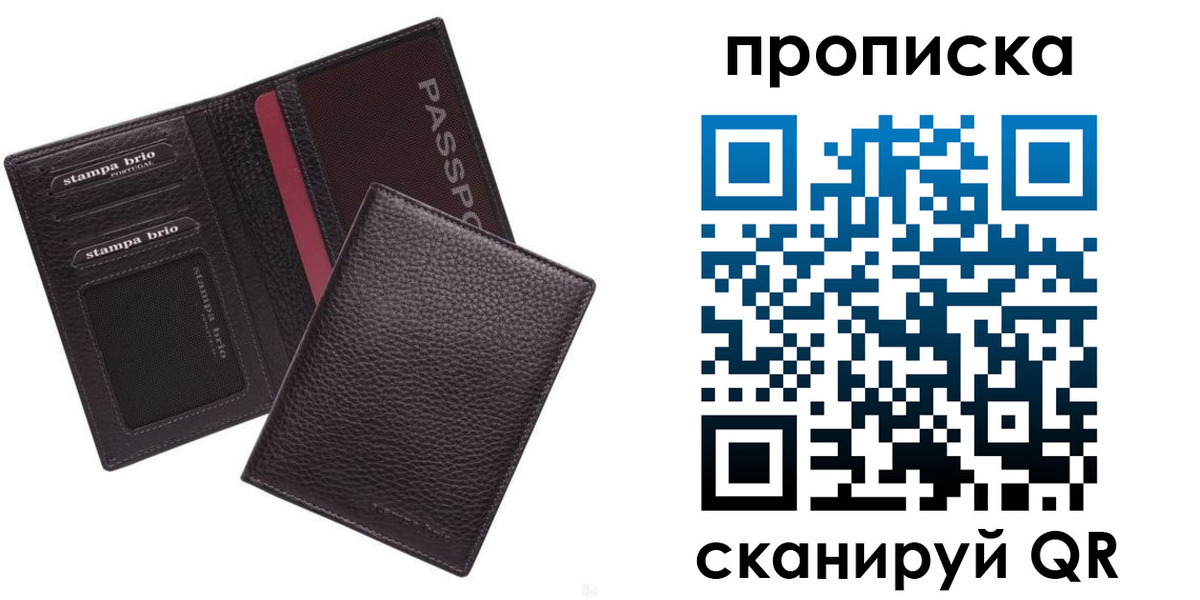 временная прописка в Юрьевце