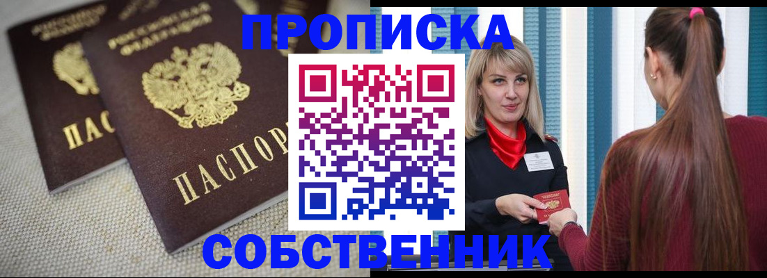 временная регистрация гарантия в Юрьевце