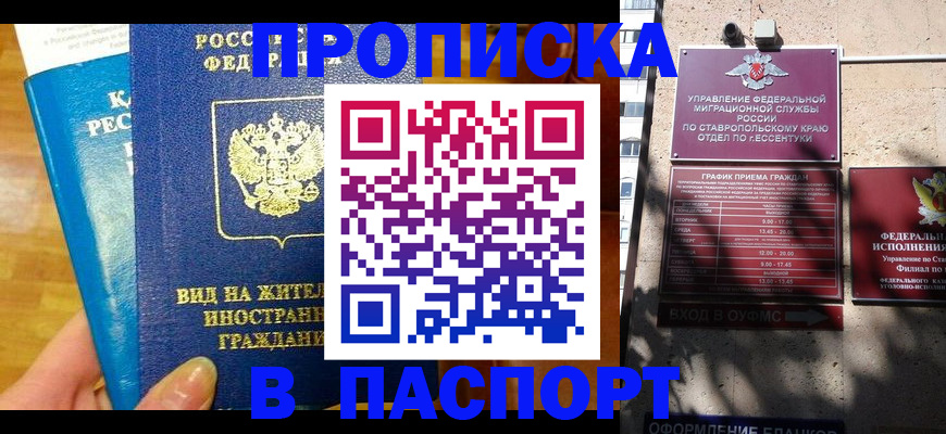 прописка регистрация в Юрьевце