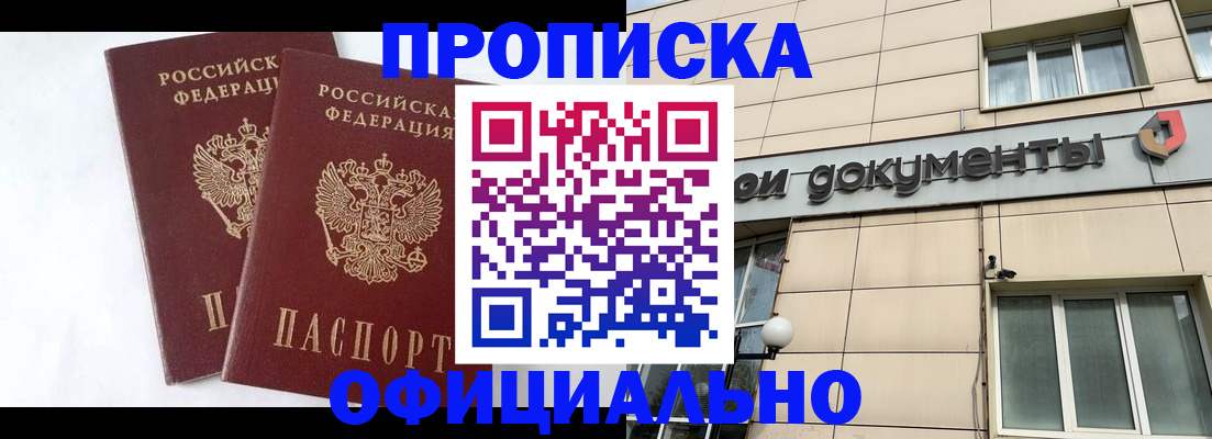 прописка для военкомата в Юрьевце