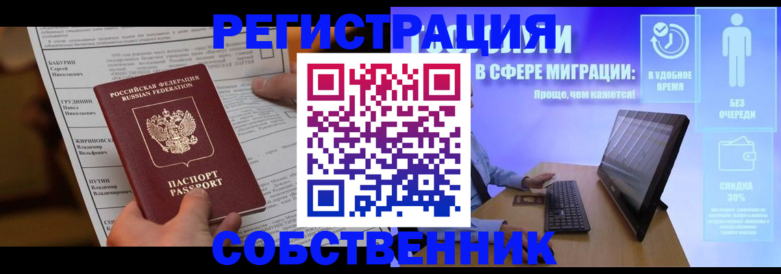 временная регистрация адрес в Юрьевце