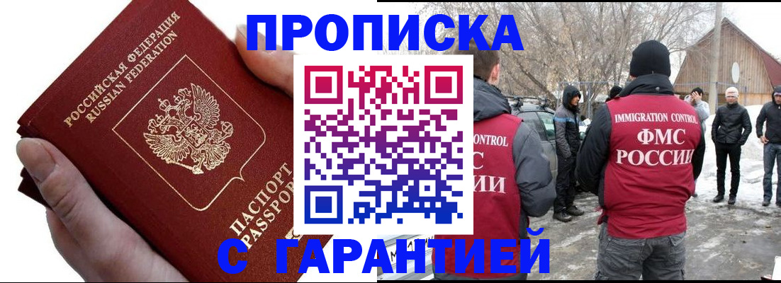 прописка для работы в Юрьевце