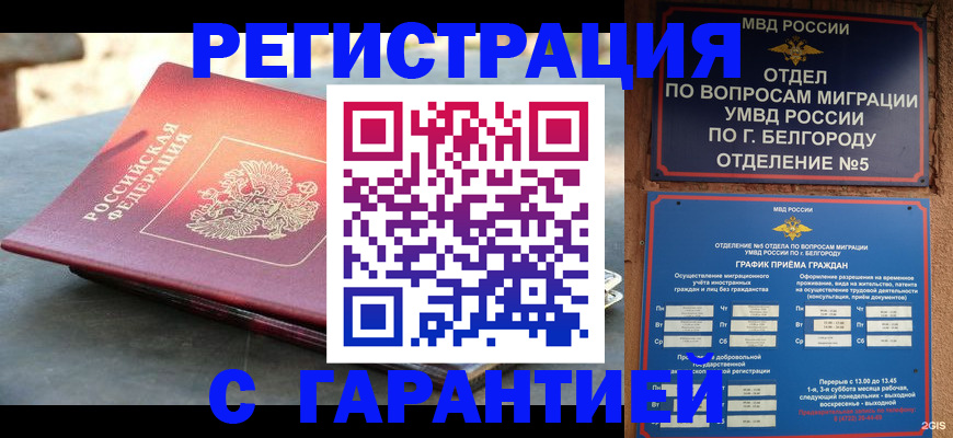 временная регистрация собственник в Юрьевце