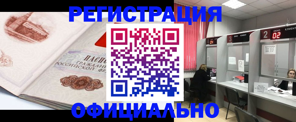 прописка регистрация в Юрьевце