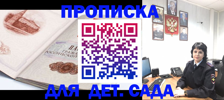 прописка для работы в Юрьевце