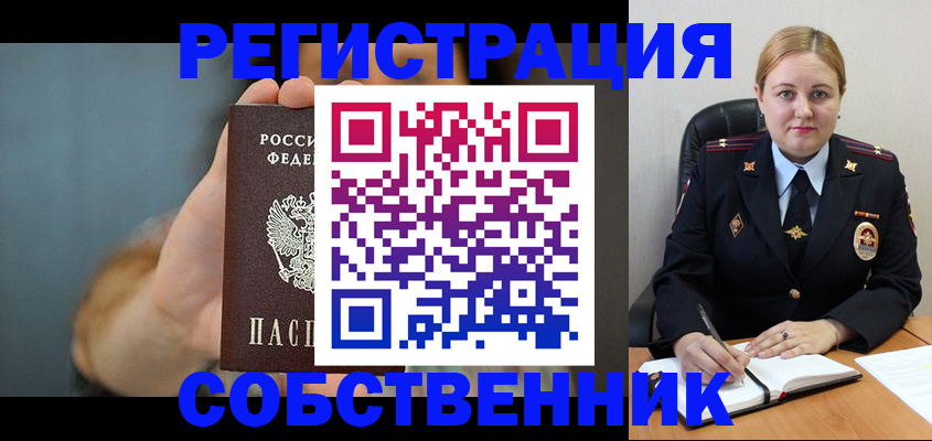прописка паспорт в Юрьевце