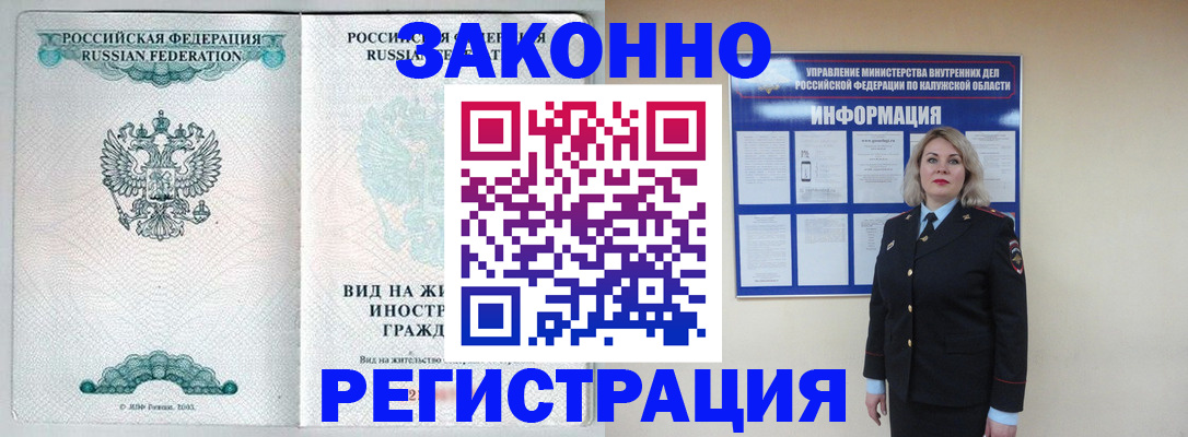 прописка регистрация в Юрьевце